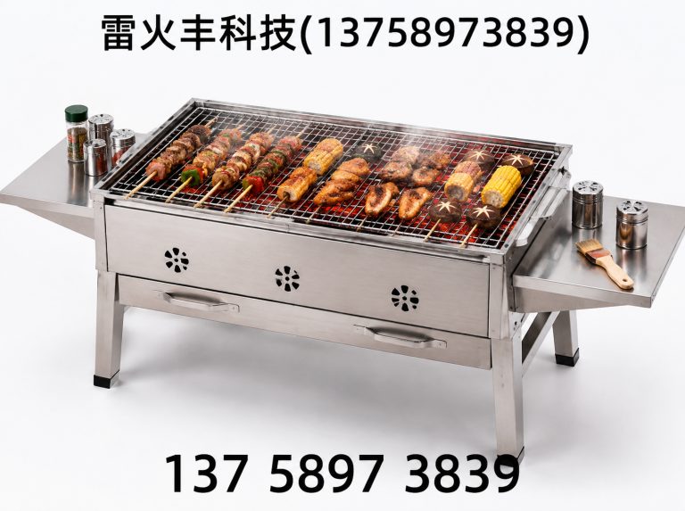 缙云县不锈钢烧烤炉展示图